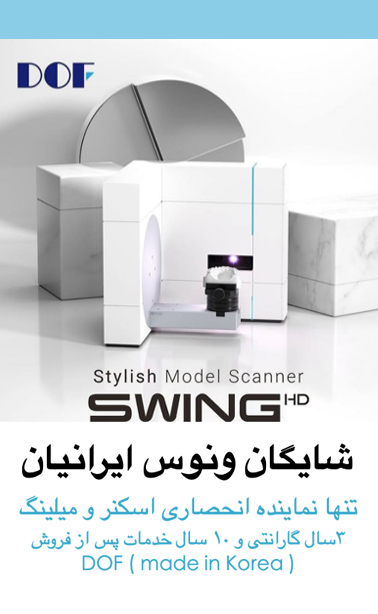 شایگان ونوس