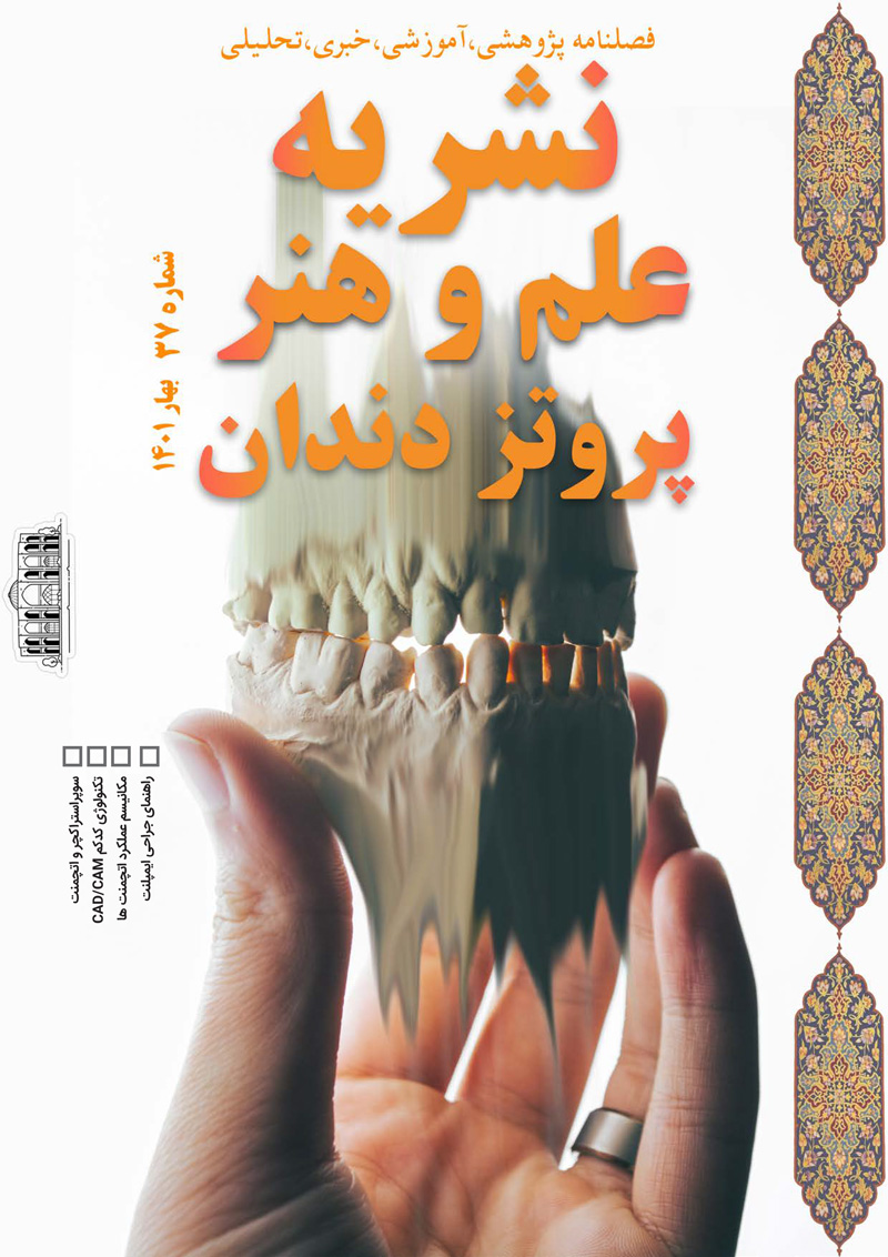 شماره